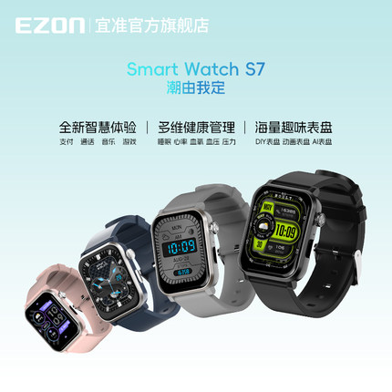 EZON宜准智能手表S7通话离线支付表盘音乐心率血氧睡眠运动