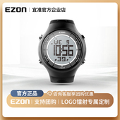 EZON宜准多功能电子表运动手表男女防水夜光户外跑步计时码 表L008