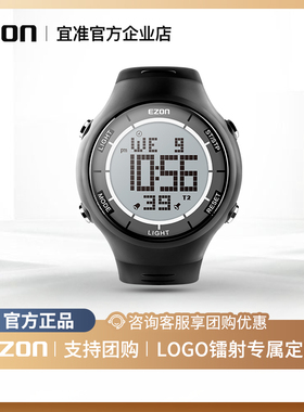 EZON宜准多功能电子表运动手表男女防水夜光户外跑步计时码表L008