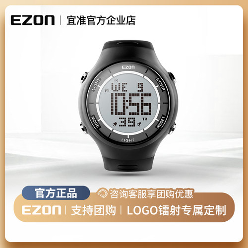 ezon宜准多功能电子表运动手表