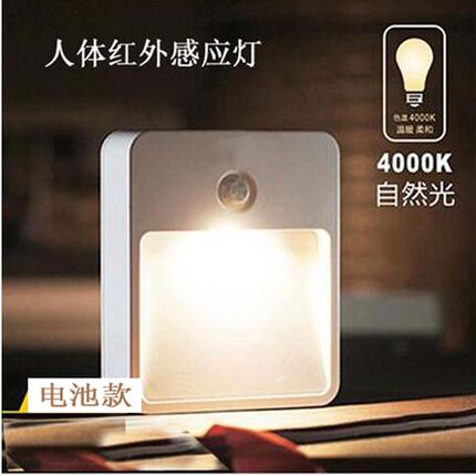 人体感应走廊楼梯过道墙脚壁灯充电小夜灯简易包装一月后恢复价格