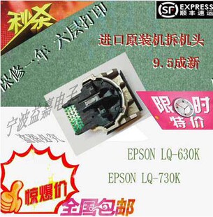 适用爱普生LQ630K\635K打印头 EPSONLQ735K\730K打印针头