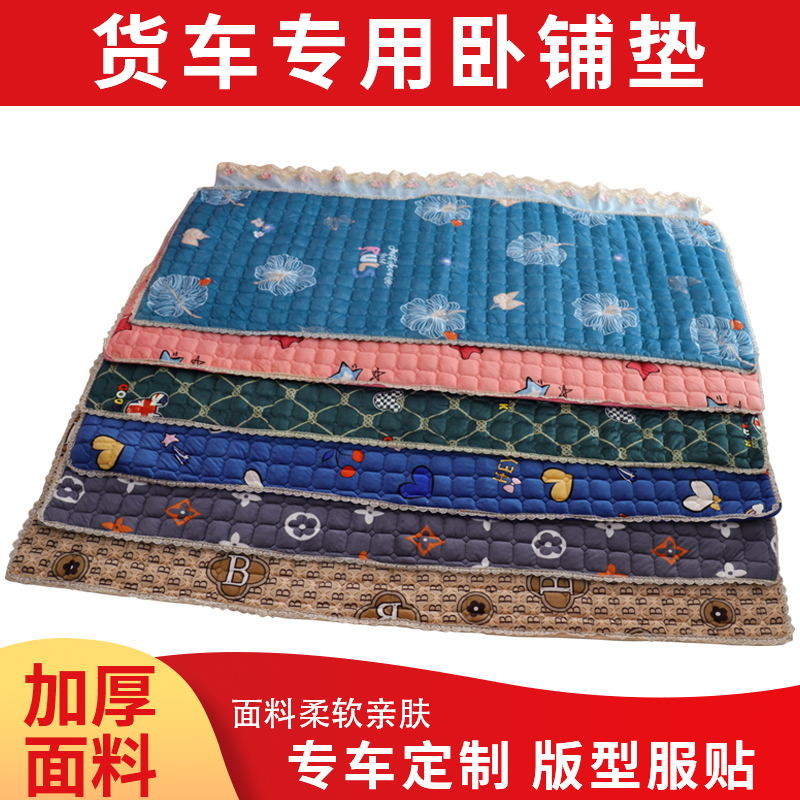 货车卧铺棉垫四季垫解放欧曼