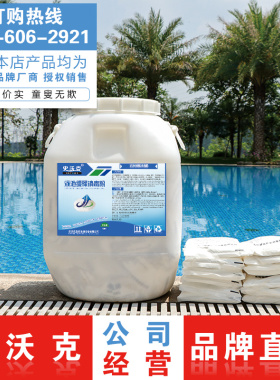游泳池消毒剂强氯精消毒粉氯粉90%消毒颗粒消毒药片史沃克