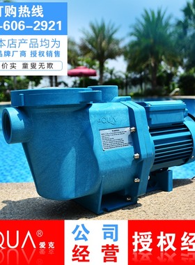 AQUA爱克水泵  泳池循环水泵 泳池过滤水泵 泳池设备ABS系列