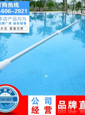 游泳池铝合金救生杆伸缩杆9米勾钩吸污机叶网杆池刷杆吸池35678米