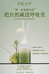 清栀沐香植物东方茉莉香薰高级礼品家居除异味持久增香室内摆件