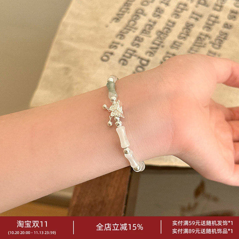 林肉完纯银天山玉石竹节蝴蝶手链