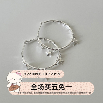 星星大耳圈女小众设计感