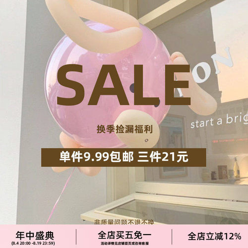 【宠粉浮力】入夏耳饰 单件9.9/3件21元