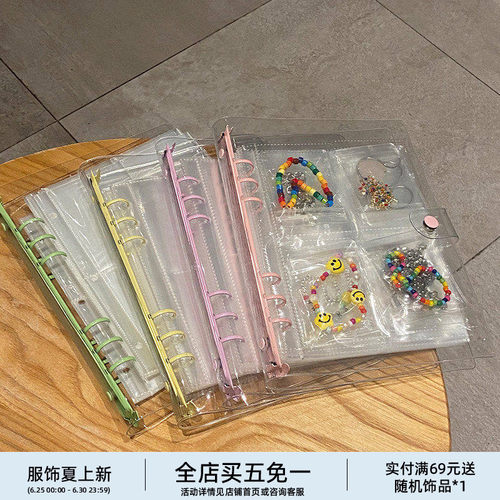 告别凌乱纽扣便捷首饰收纳册