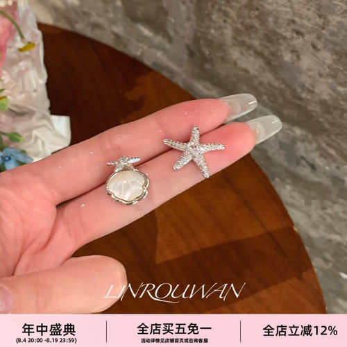 海星贝壳AB款耳环海边度假风