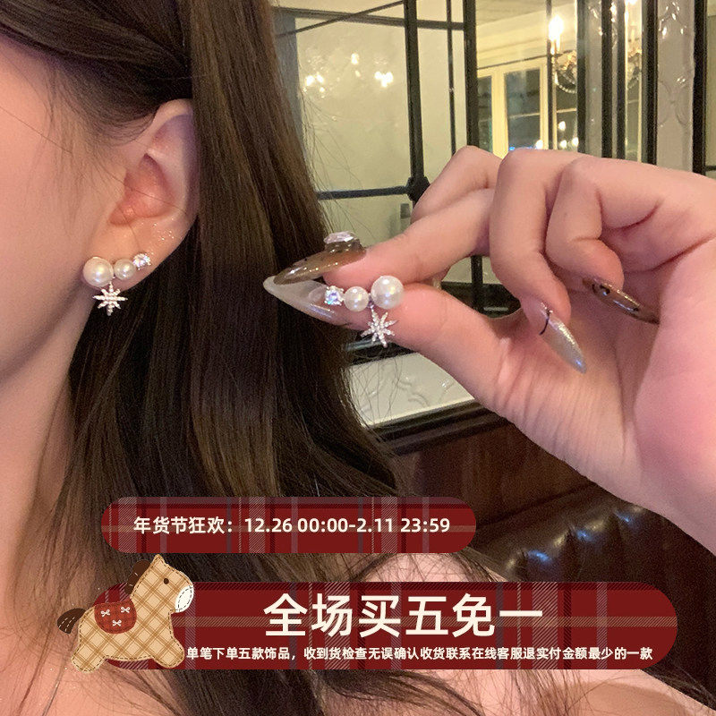 维斯大小姐秋冬八芒星雪花珍仿珠耳钉2025新耳饰女轻奢高级感耳环,饰品/流行首饰/时尚饰品新,耳钉,淘宝优惠券,粉丝福利购,淘宝优惠卷