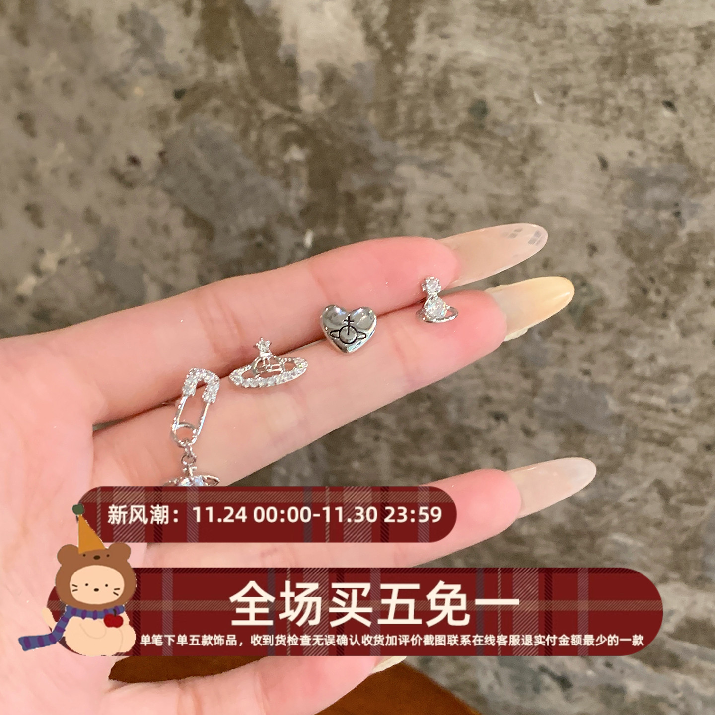 四件套耳钉土星简约精致锆石