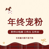 单件9.9 包邮 三件21 年终宠粉 五件30 耳饰合集售完不补不退不换
