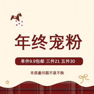 年终宠粉 单件9.9包邮 三件21 五件30 耳饰合集售完不补不退不换