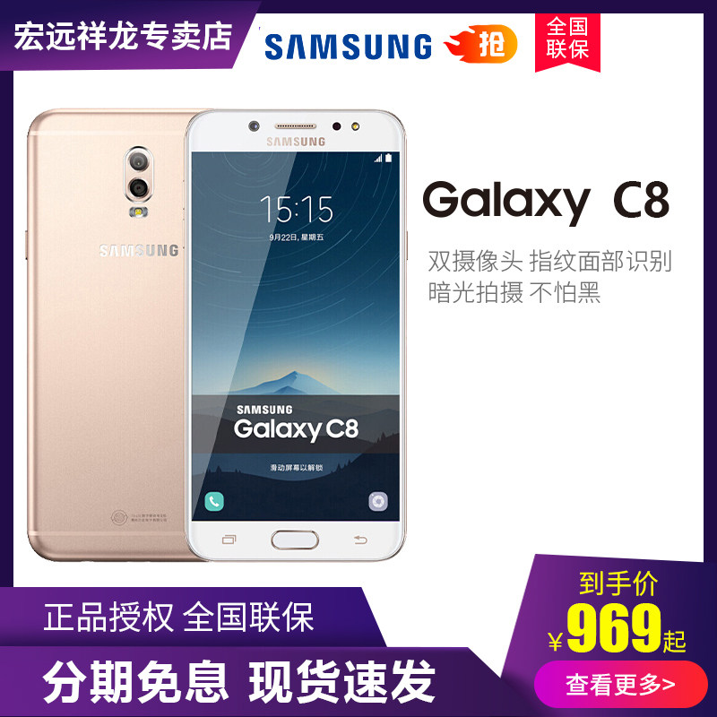 Samsung/三星 GALAXY C8 SM-C7100  现货  全网通4G 5.5英寸 双卡双待 指纹面部识别  智能大屏手机|msdalam kategori telefon selular - dari Buy2taobao.com untuk memberikan perkhidmatan ejen Taobao profesional membeli