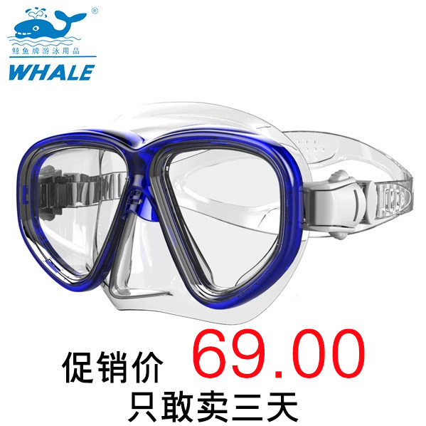 whale Liquid state Silicone goggles major Dive Snorkeling Broad vision waterproof Fog Surface of the water Promotionin the Outdoor/Mountaineer/Camping/Travel Goods , Special outdoor sports equipment , Diving equipment , Mirror  category - from Buy2taobao.com to provide professional Taobao agent buy service