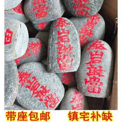 包邮雕刻家居摆件镇宅石天然石头