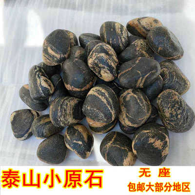 泰山小原石天然奇石头摆件