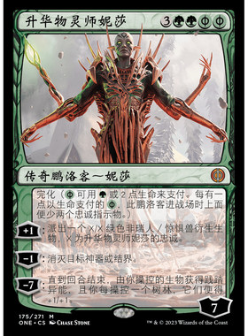 ONE 升华物灵师妮莎 万智牌 Nissa, Ascended Animist 异画完化闪