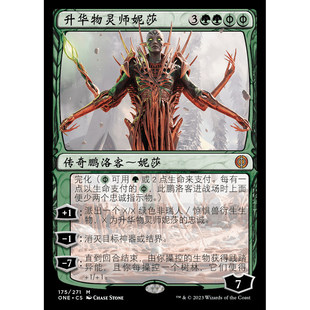 升华物灵师妮莎 Animist 万智牌 Ascended 异画完化闪 Nissa ONE