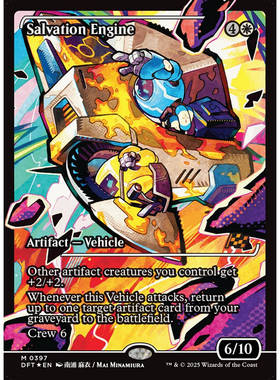 万智牌 救援引擎 Salvation Engine 异画 闪 DFT 乙太漂移二次元