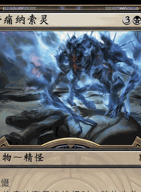 BIG 万智牌 苦痛纳索灵Harvester of Misery 满载而归 黑色