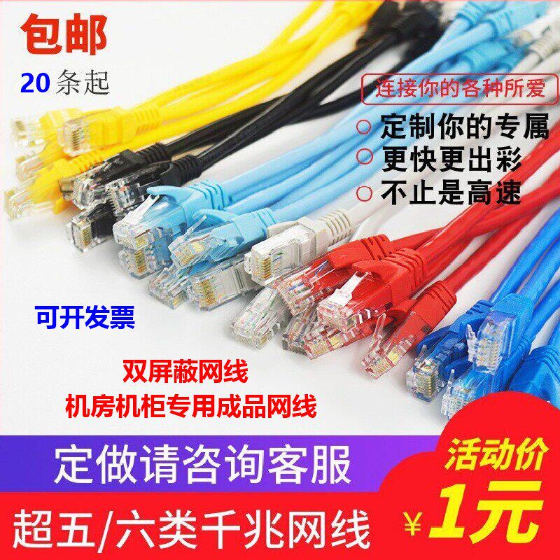 成品网线千兆网络跳线超五类六类图片