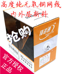 包邮国标无氧铜网线 超五类网络线 工程监控双绞线051足300米整箱