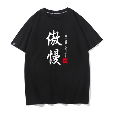 秀洛恶搞鲁迅语录七宗罪短袖t恤男七原罪七大罪傲慢色欲文字衣服