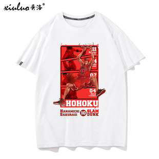 秀洛灌篮高手t恤联名短袖漫画周边球衣三井寿樱木花道流川枫衣服