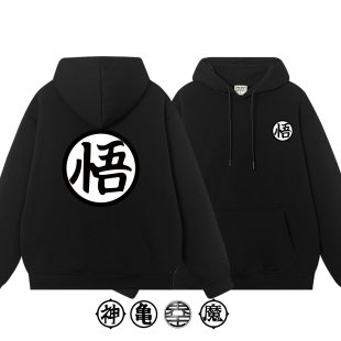 七龙珠卡通动漫悟字界王 饺子印花图案二次元cos衣服秋冬连帽卫衣