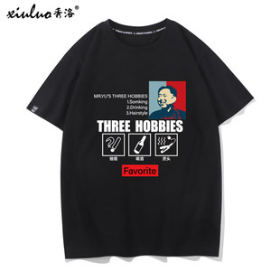 秀洛德云社周边抽烟喝酒烫头于谦三大爱好T恤短袖男女相声粉丝tee