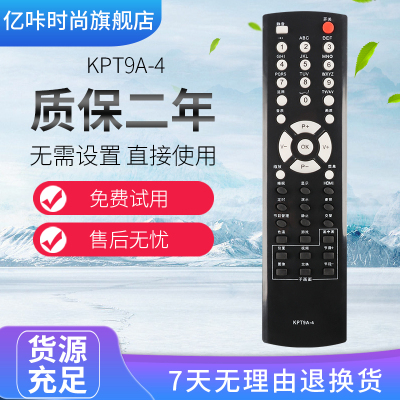 适用于长虹电视机遥控器当天发货