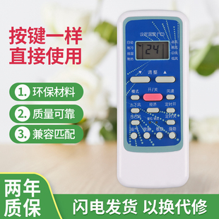 R51DC R51DA C通用 用于华凌空调遥控器R5113
