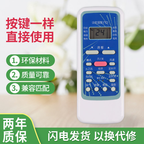 华凌空调遥控器R5113通用