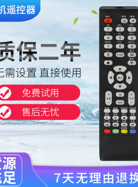 适用于TCL 电视遥控器LE32D99 LE42D31 LE42D8810 L24E09 32C11