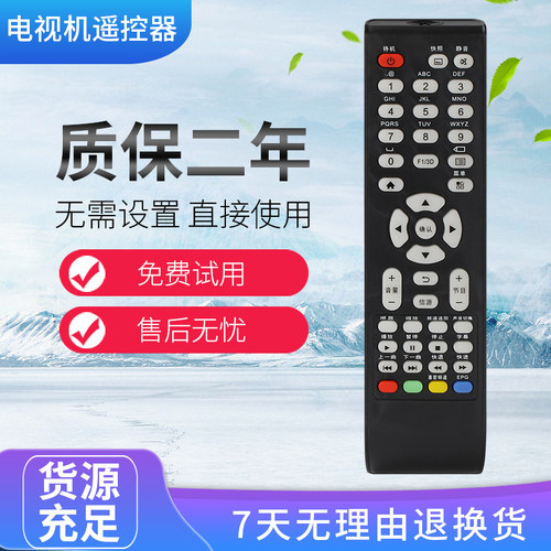 适用于TCL 电视遥控器LE32D99 LE42D31 LE42D8810 L24E09 32C11