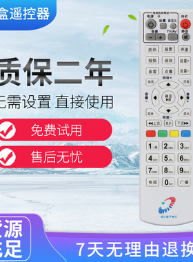 适用于湖北数 康佳长虹摩托罗拉HM-STB100L华为C2600机顶盒遥控器