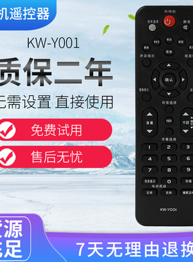 适用于康佳电视遥控器KW-Y001 KW-YOOl LED32F3300CE 32F3600CE