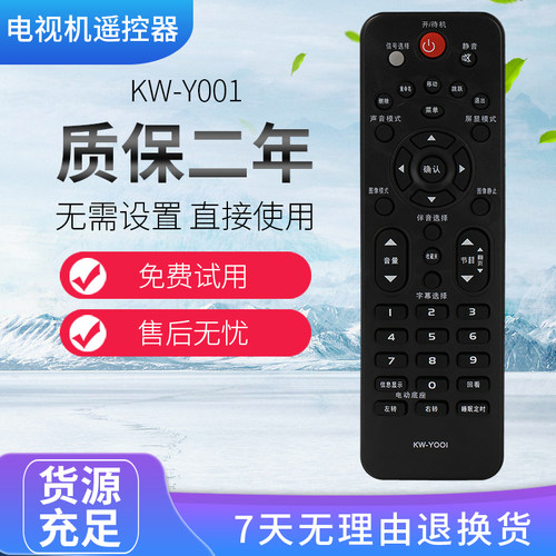 适用于康佳电视遥控器KW-Y001 KW-YOOl LED32F3300CE 32F3600CE