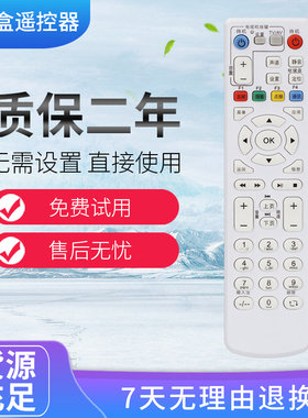 适用于中国电信 ZTE中兴ZXV10 B600 B700网络机顶盒遥控器 电信版