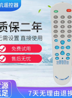 适用于55L7 50J2 50J1A 53P4杂牌电视机遥控器25合一大体形