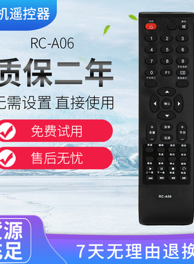 适用于长虹/熊猫电视机遥控器RC-A06 RC-A03 LED32538 LED42538E
