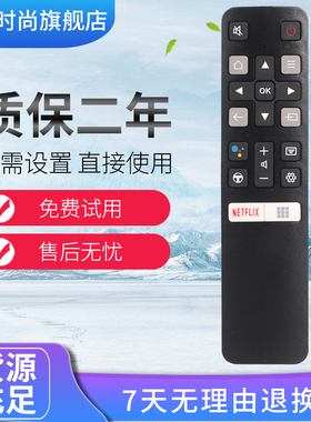 英文海外版适用TCL电视机遥控器 RC802V FNR1 无语音型号