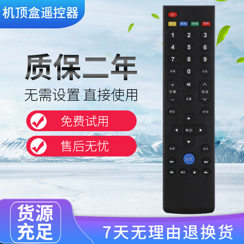 适用于Letv/乐视电视遥控器原装3