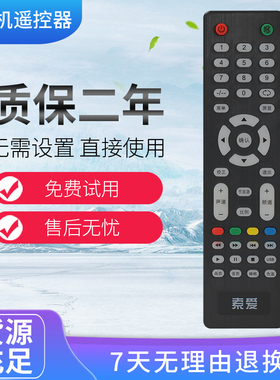 适用于索爱液晶电视22/24/26LE12B遥控器 24/32LE12X/J 26LE12P