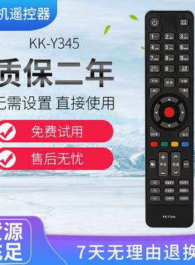 适用于康佳液晶电视机遥控器KK-
