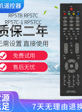 适用于长虹遥控器RP57CC RP57CC-1 LT32630X LT46729FX LT26830EX